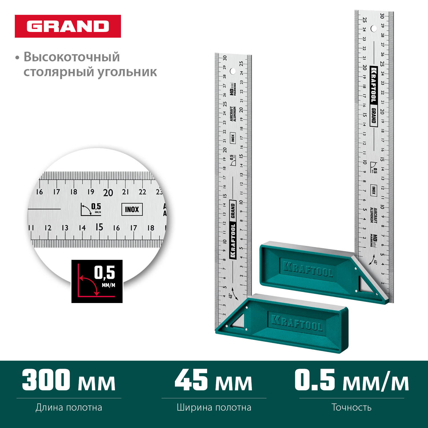 KRAFTOOL 300 мм, высокоточный столярный угольник GRAND 3439-30 купить по цене 2&nbsp;320 ₽ в интернет магазине ТЕХСАД