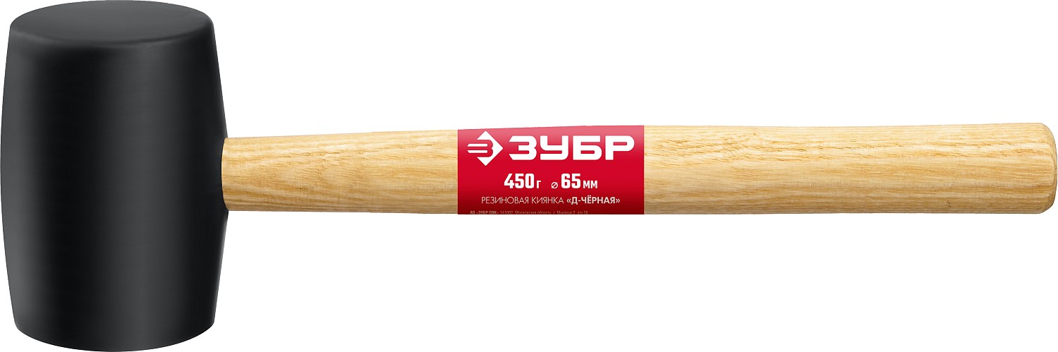 ЗУБР 450 г, чёрная резиновая киянка с деревянной рукояткой 2050-65_z02 Мастер купить по цене 380 ₽ в интернет магазине ТЕХСАД