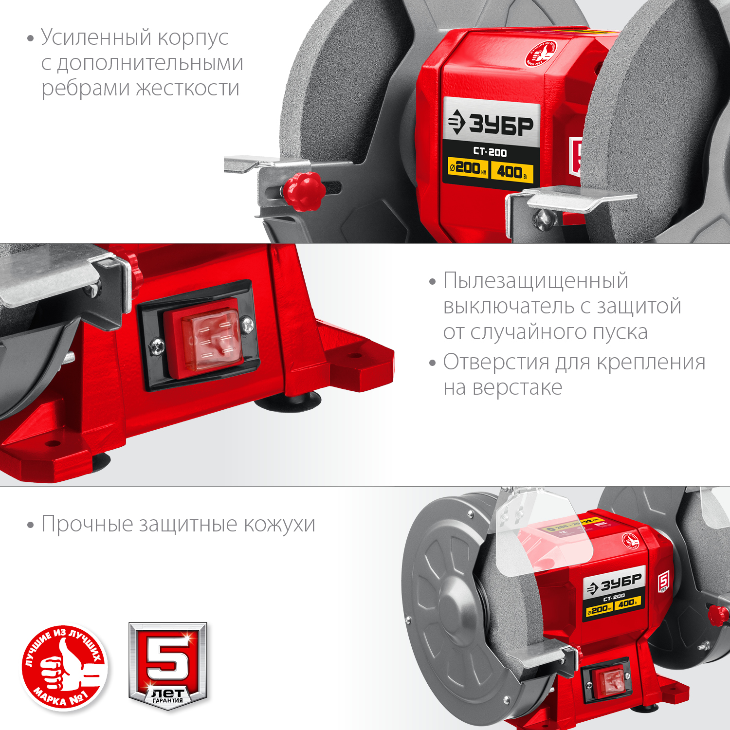 ЗУБР d200 мм, 400 Вт, заточной станок СТ-200 Мастер купить по цене 7&nbsp;290 ₽ в интернет магазине ТЕХСАД