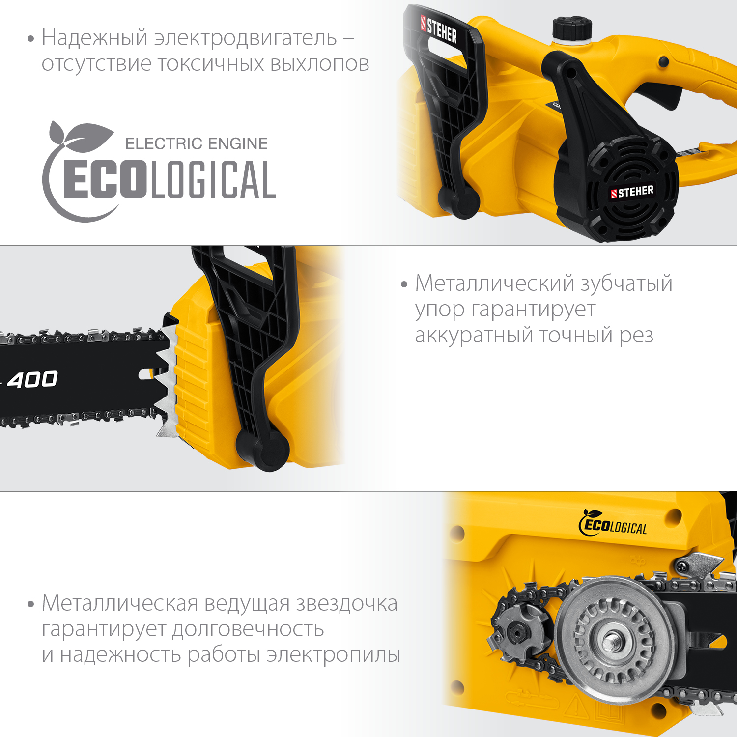STEHER  2400 Вт, 40 см шина, пила цепная электрическая ES-2440 купить по цене 8&nbsp;220 ₽ в интернет магазине ТЕХСАД