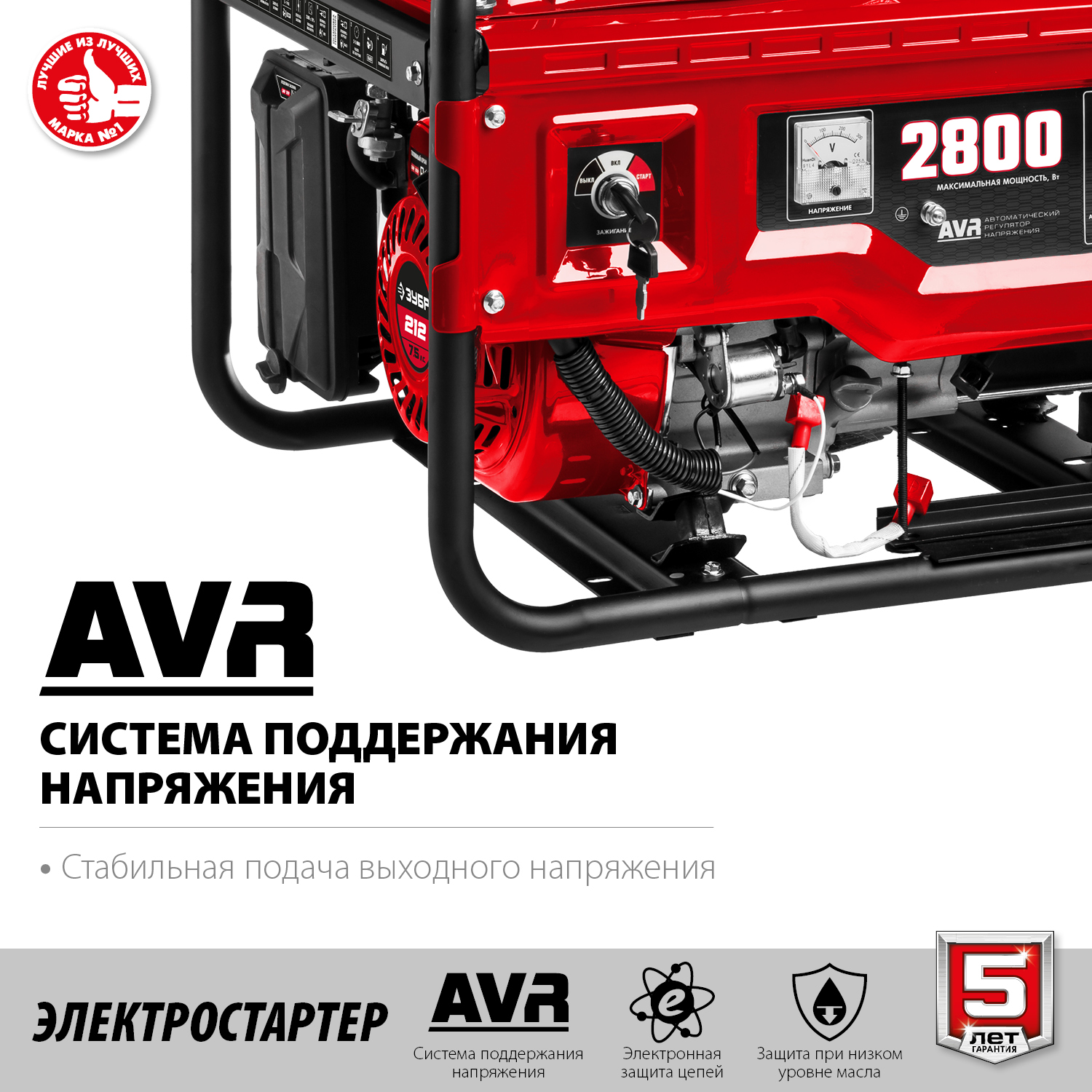 ЗУБР 2.8 кВт, однофазный, синхронный, щеточный, с электростартером, бензиновый генератор СБ-2800Е Мастер купить по цене 37&nbsp;040 ₽ в интернет магазине ТЕХСАД