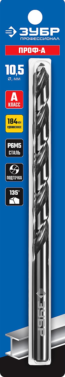 ЗУБР Ø 10 x 184 мм, сталь Р6М5, класс А1, сверло удлиненное по металлу 29624-10 Профессионал купить по цене 780 ₽ в интернет магазине ТЕХСАД