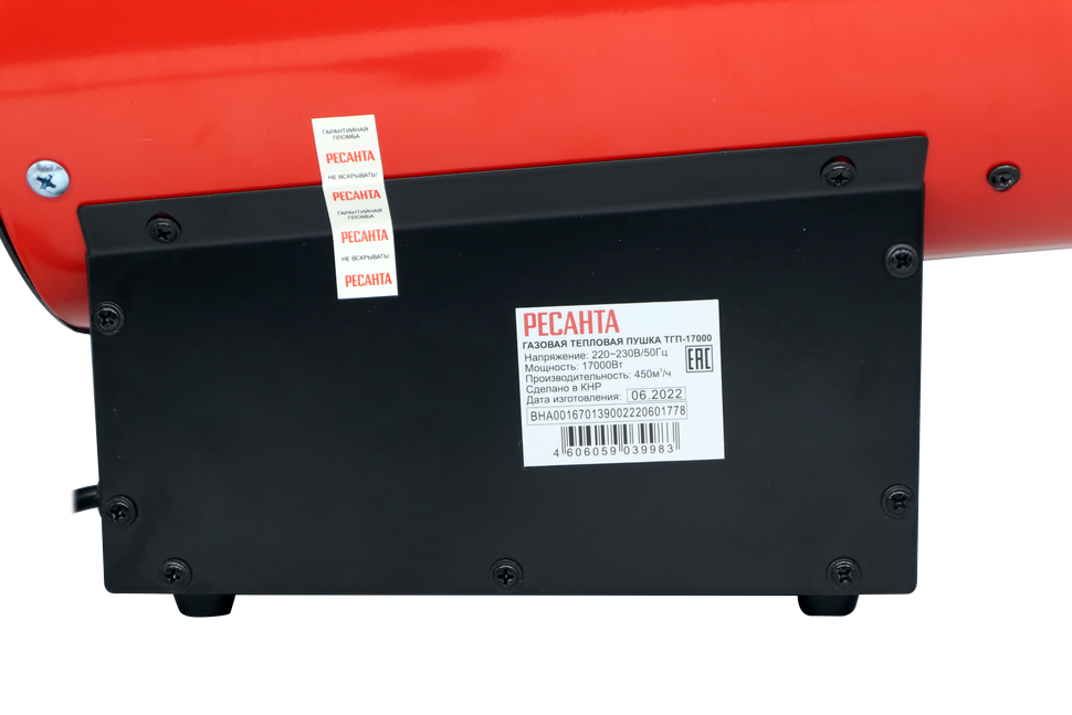 Газовая тепловая пушка Ресанта ТГП-17000 купить по цене 8&nbsp;190 ₽ в интернет магазине ТЕХСАД