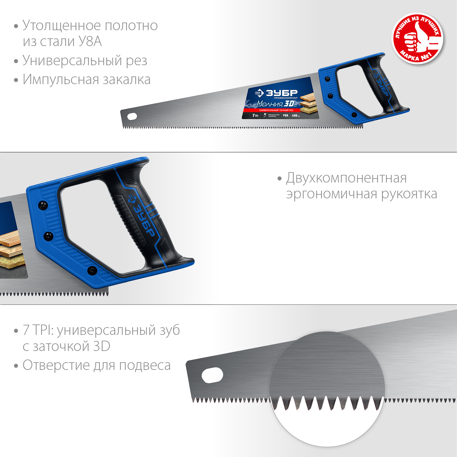ЗУБР 7 TPI, 450 мм, ножовка универсальная (пила) МОЛНИЯ 3D 15077-45_z01 Профессионал купить по цене 1&nbsp;060 ₽ в интернет магазине ТЕХСАД