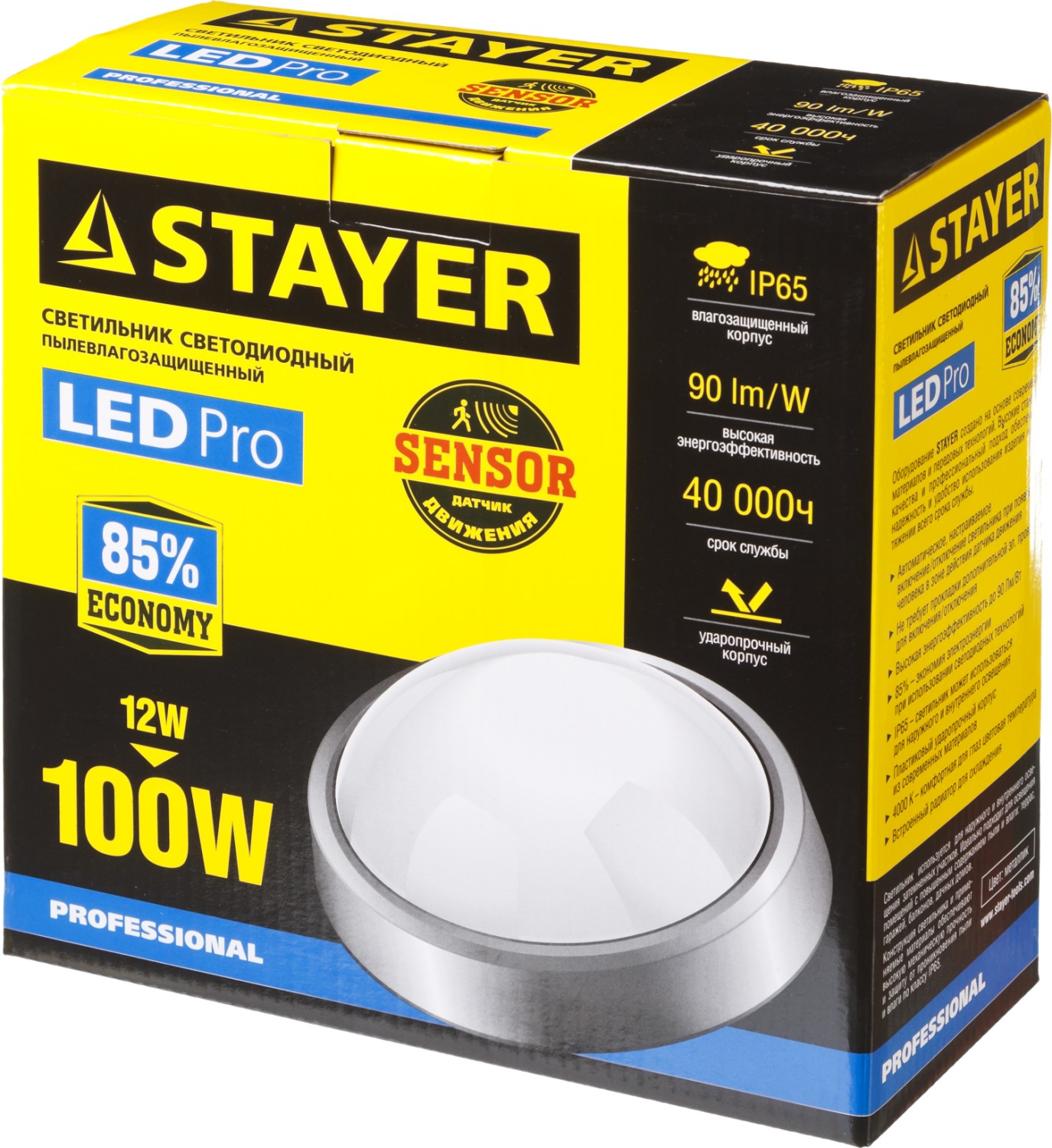 STAYER 12(100 Вт), сенсор металлик, IP65, влагозащищенный, с сенсором, светильник светодиодный PROLight 57364-100-S купить по цене 1&nbsp;019 ₽ в интернет магазине ТЕХСАД