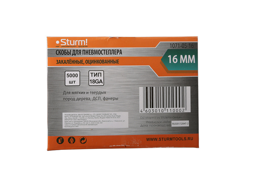 Скобы для пневмо степлера Sturm! 1071-05-16 купить по цене 850 ₽ в интернет магазине ТЕХСАД