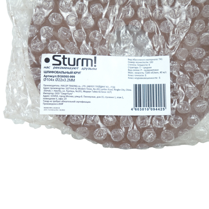 Круг шлифовальный Sturm! BG6060-999 для заточного станка BG6060 купить по цене 470 ₽ в интернет магазине ТЕХСАД