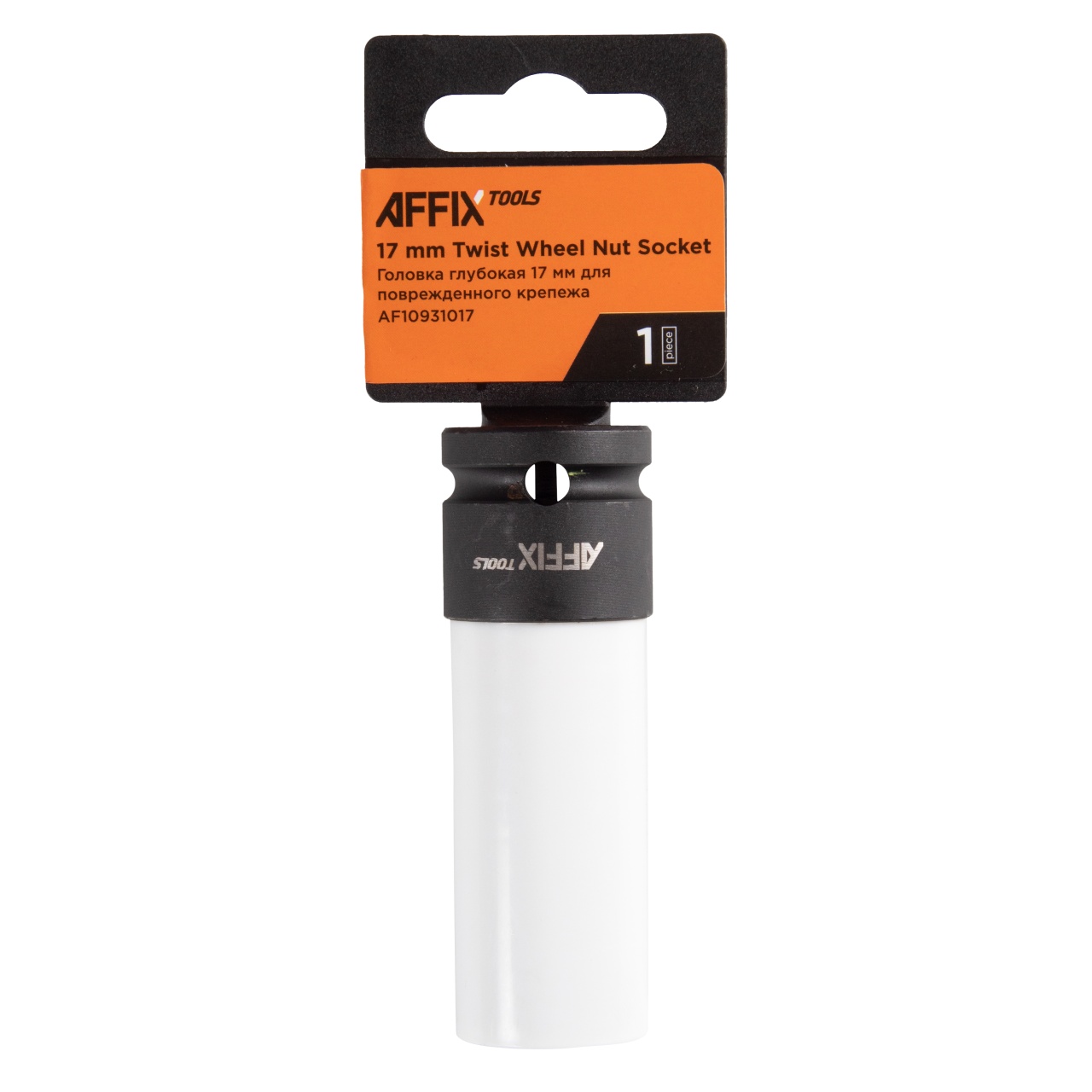 Головка для поврежденного крепежа глубокая 1/2'', 17 мм, тонкостенная, пластиковая защита AFFIX AF10931017 купить по цене 880 ₽ в интернет магазине ТЕХСАД