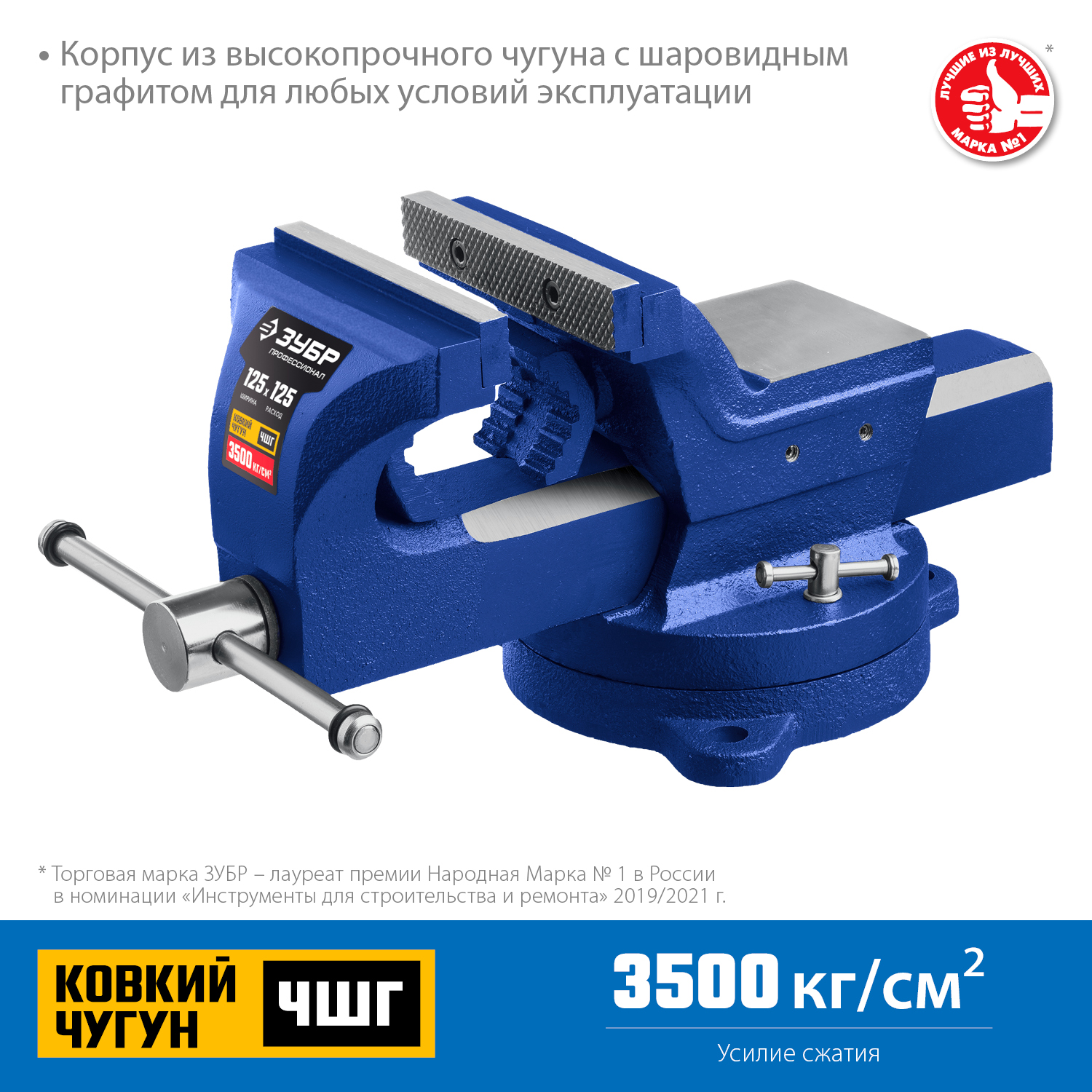 ЗУБР 125 мм, с регулировкой компенсации люфта, тиски индустриальные 32703-125_z01 Профессионал купить по цене 5&nbsp;811 ₽ в интернет магазине ТЕХСАД