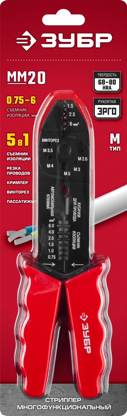 ЗУБР 0.75-6 мм², стриппер многофункциональный ММ-20 22667-22_z01 Мастер купить по цене 730 ₽ в интернет магазине ТЕХСАД