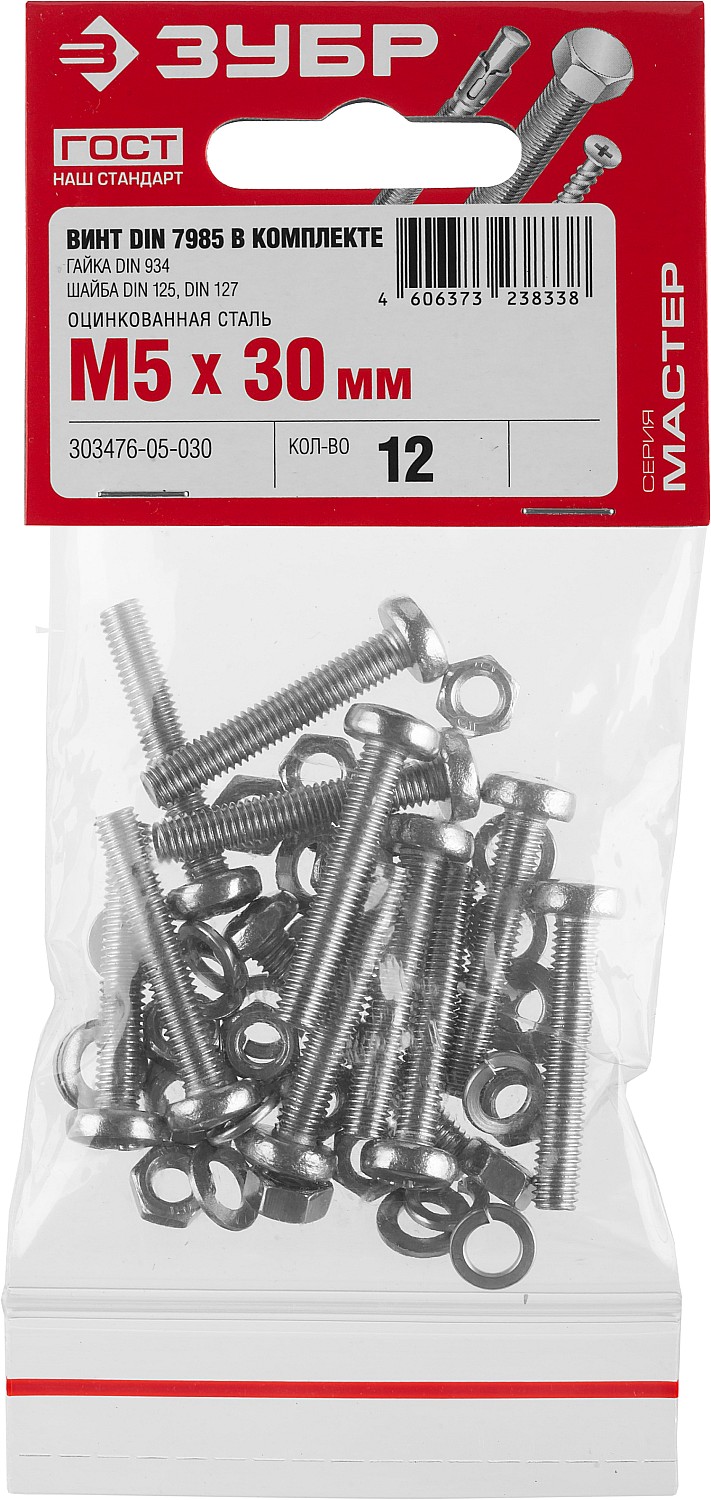 ЗУБР M5 x 30 мм, 12 шт., винт (DIN7985), гайка (DIN934), шайба (DIN125), шайба (DIN127), комплект крепежа 303476-05-030 купить по цене 103 ₽ в интернет магазине ТЕХСАД