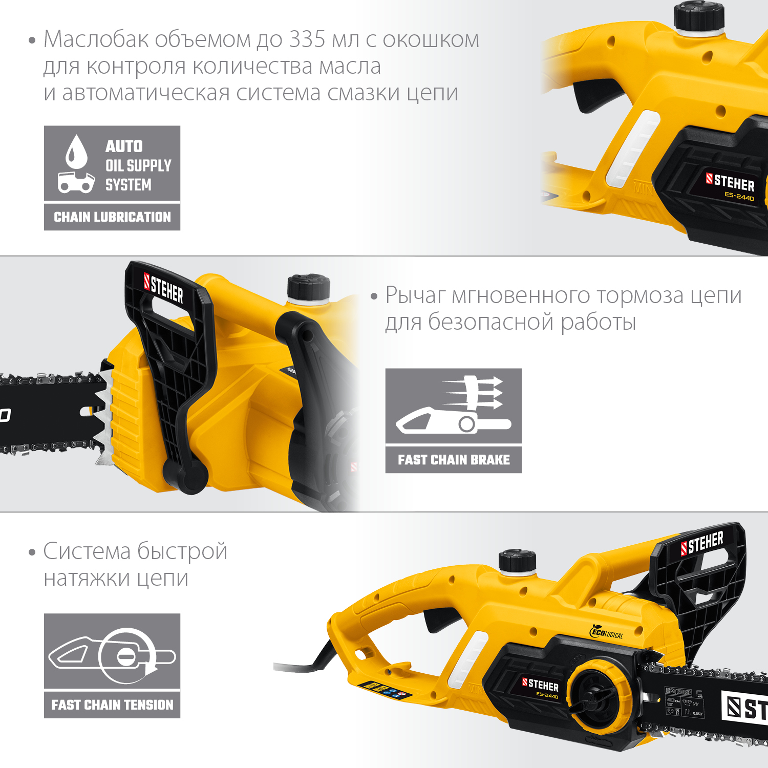 STEHER  2400 Вт, 40 см шина, пила цепная электрическая ES-2440 купить по цене 8&nbsp;220 ₽ в интернет магазине ТЕХСАД