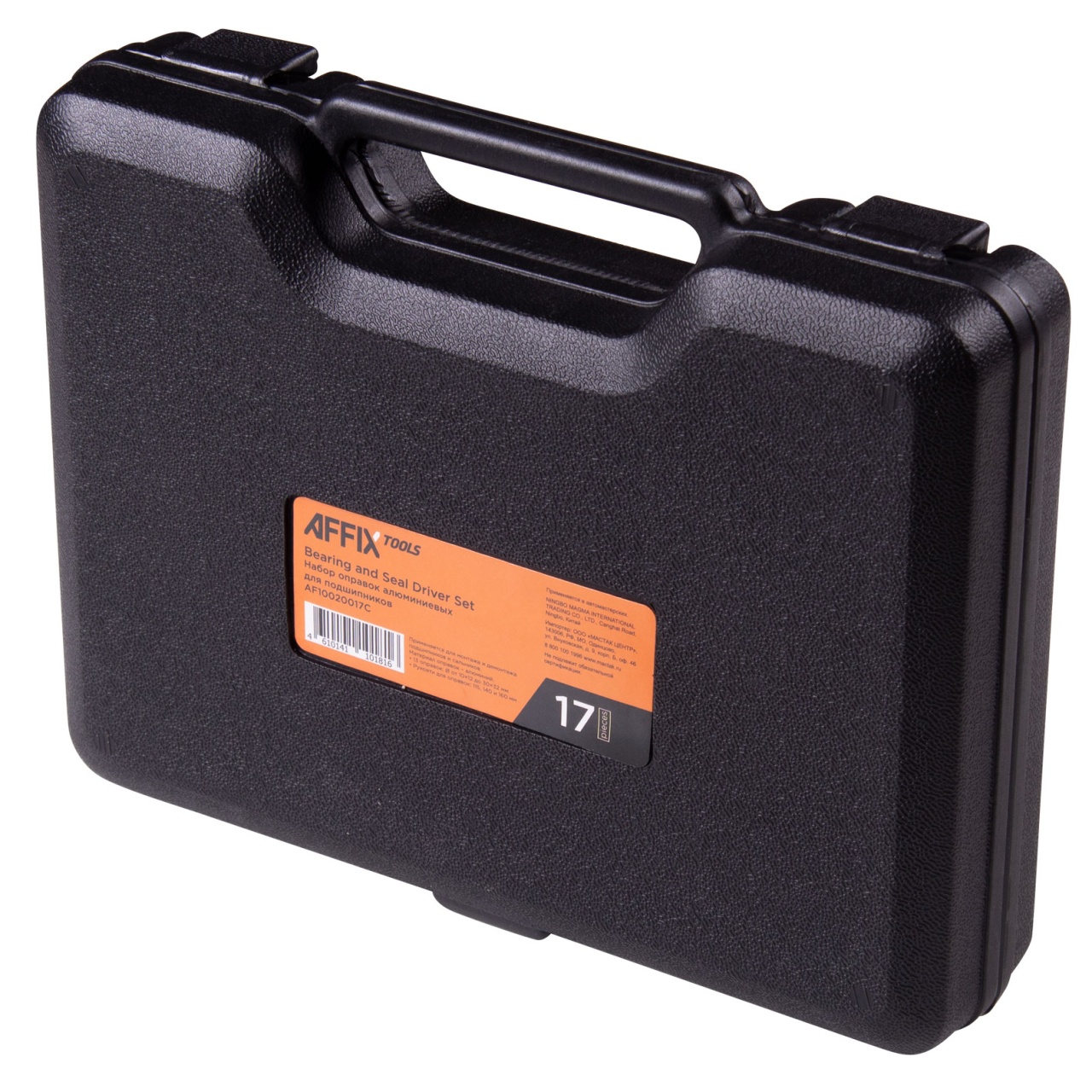 Набор оправок алюминиевых для подшипников, 10-32 мм, кейс, 17 предметов AFFIX AF10020017C купить по цене 2&nbsp;500 ₽ в интернет магазине ТЕХСАД