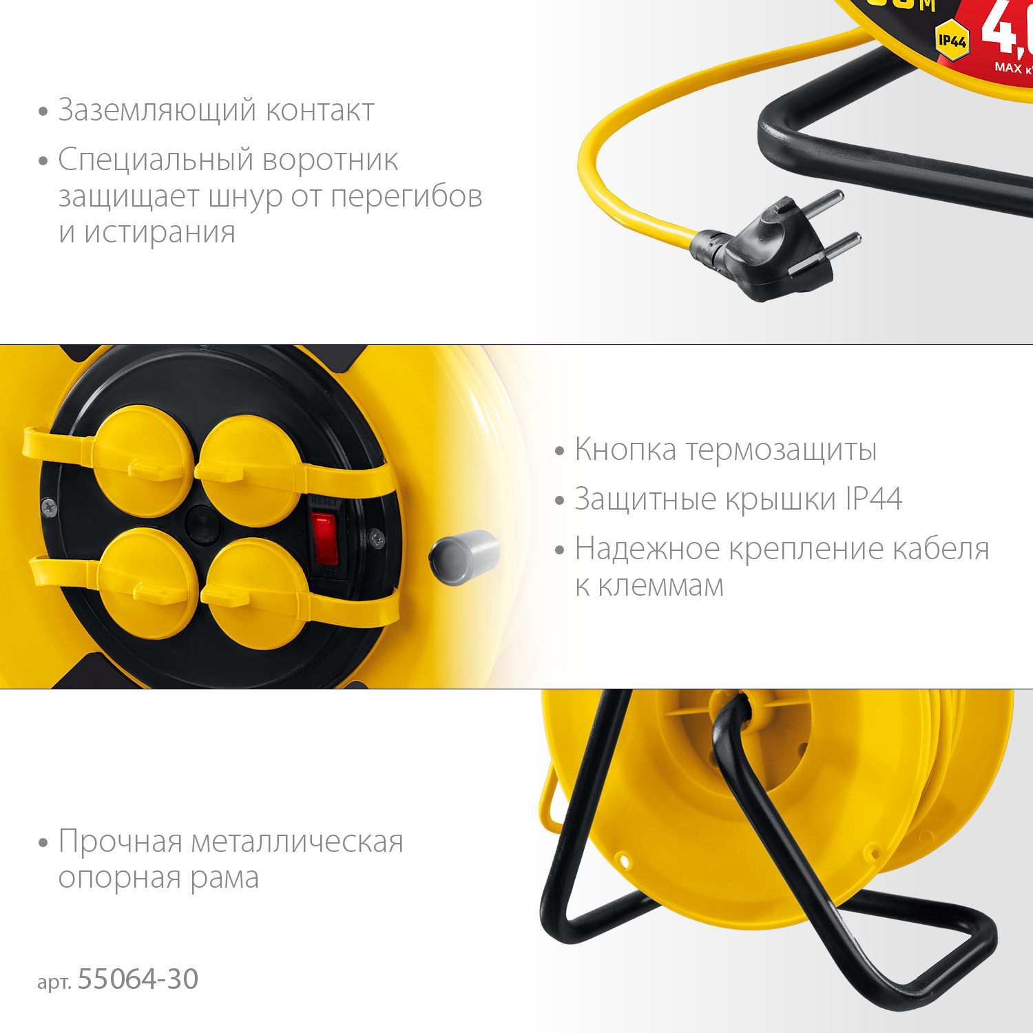 STAYER 30 м, 4000 Вт, ПВС 3х2.5, силовой удлинитель на катушке M 325 55064-30 купить по цене 4&nbsp;400 ₽ в интернет магазине ТЕХСАД