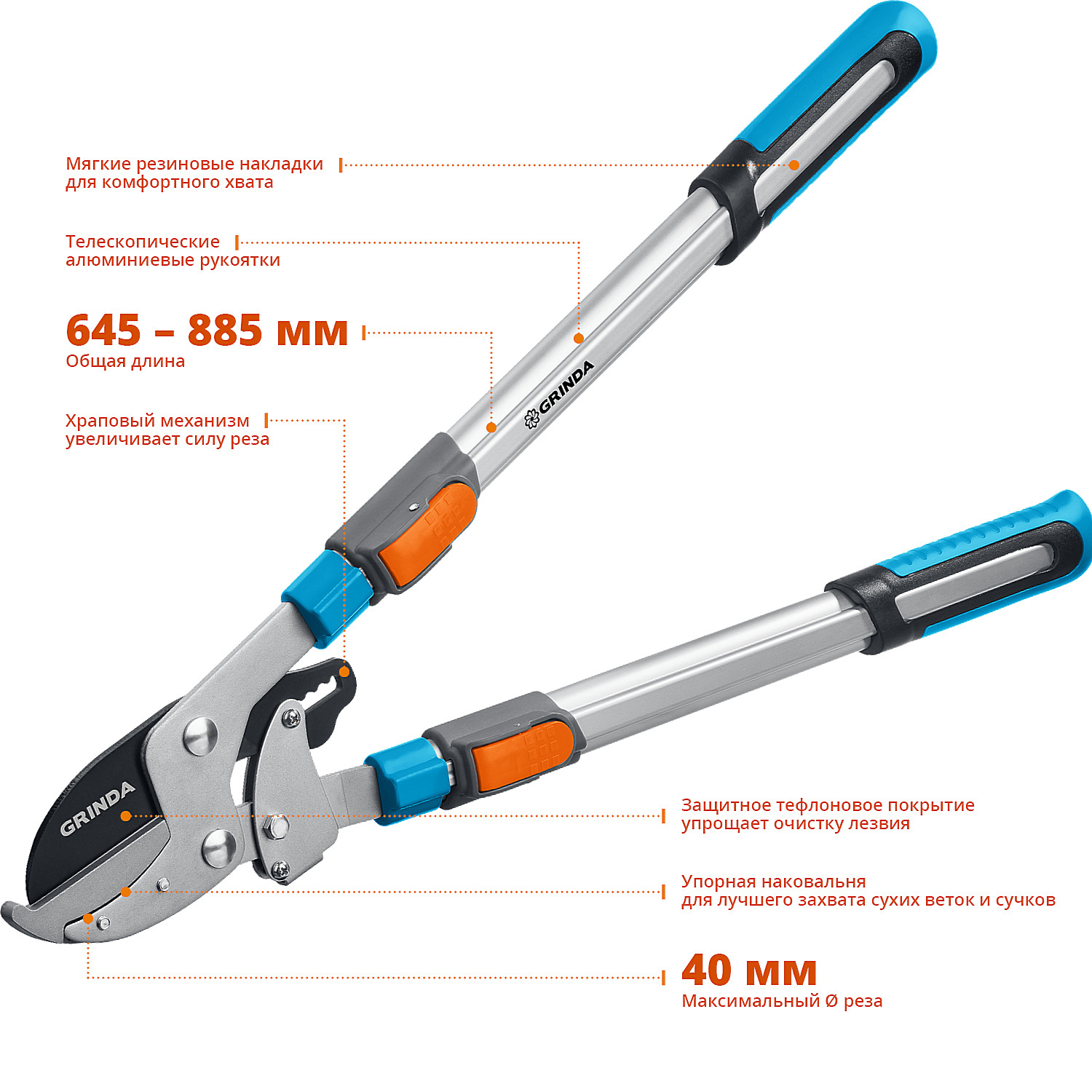 GRINDA 645-885 мм, телескопическая ручка, сучкорез с храповым механизмом TX-980A 424513 купить по цене 3&nbsp;940 ₽ в интернет магазине ТЕХСАД