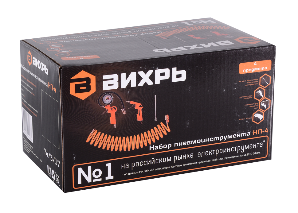 Набор пневмоинструмента Вихрь НП-4 купить по цене 1&nbsp;840 ₽ в интернет магазине ТЕХСАД