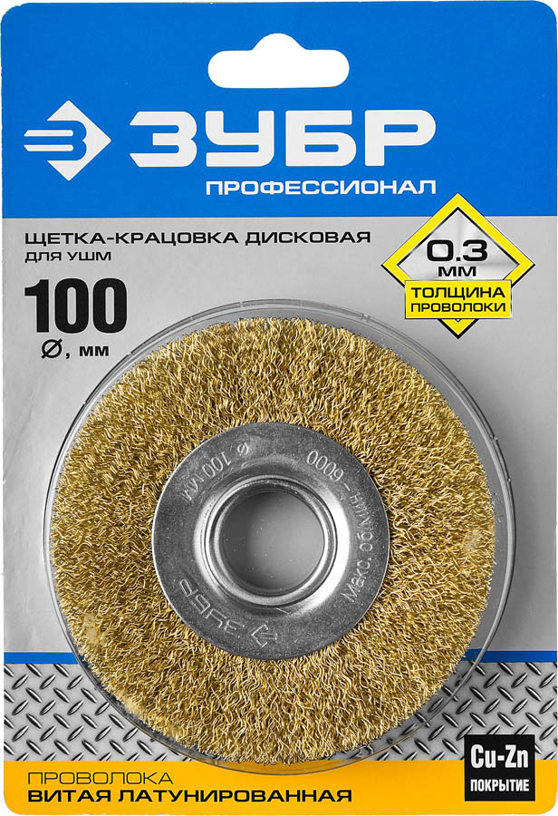 ЗУБР Ø 100 мм, проволока 0.3 мм, щетка дисковая для УШМ 35187-100_z01 Профессионал купить по цене 340 ₽ в интернет магазине ТЕХСАД