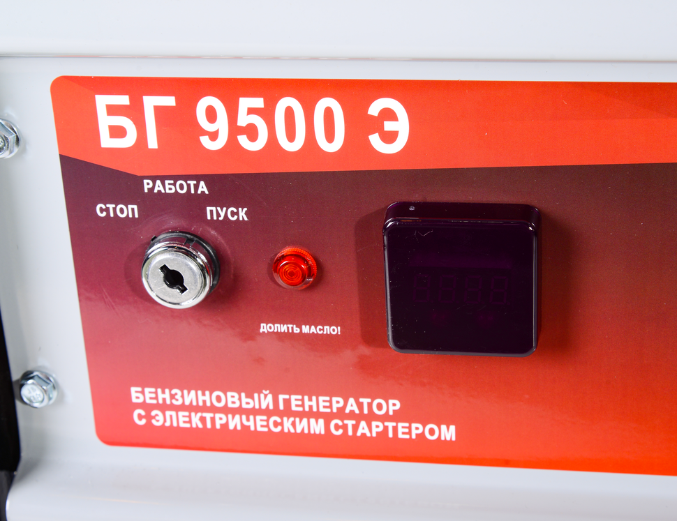 Электрогенератор Ресанта БГ 9500 Э купить по цене 82&nbsp;790 ₽ в интернет магазине ТЕХСАД