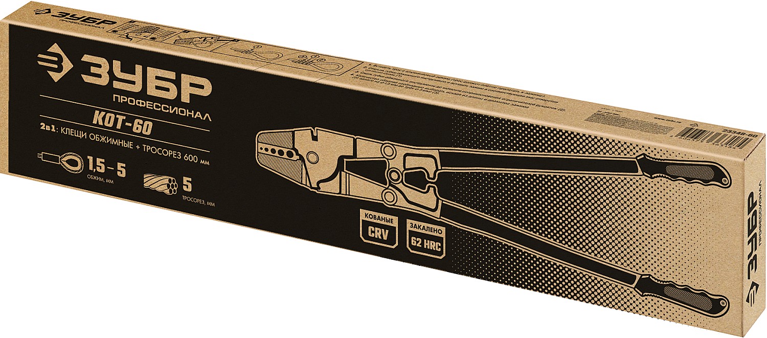 ЗУБР 600 мм, клещи обжимные для тросовых зажимов + тросорез КОТ-60 2 в 1 23348-60 Профессионал купить по цене 5&nbsp;830 ₽ в интернет магазине ТЕХСАД
