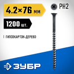 ЗУБР 76 х 4.2 мм, 1200 шт., СГД саморезы гипсокартон-дерево 4-300030-42-075 Профессионал купить по цене 2&nbsp;400 ₽ в интернет магазине ТЕХСАД