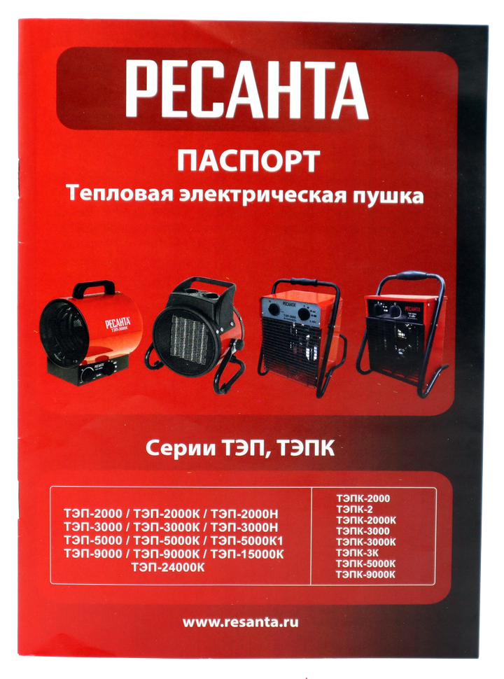 Электрическая тепловая пушка РЕСАНТА ТЭПК-3000 купить по цене 3&nbsp;690 ₽ в интернет магазине ТЕХСАД