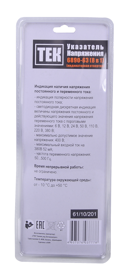 Тестер напряжения 6890-63 (8 в 1) купить по цене 525 ₽ в интернет магазине ТЕХСАД