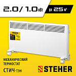 STEHER 2 кВт, электрический конвектор SCE-2000 купить по цене 4&nbsp;600 ₽ в интернет магазине ТЕХСАД