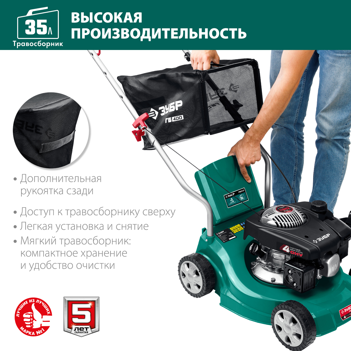 ЗУБР 2.6 кВт, 3.5 л.с., 400 мм, газонокосилка бензиновая ГБ-400 Мастер купить по цене 19&nbsp;910 ₽ в интернет магазине ТЕХСАД