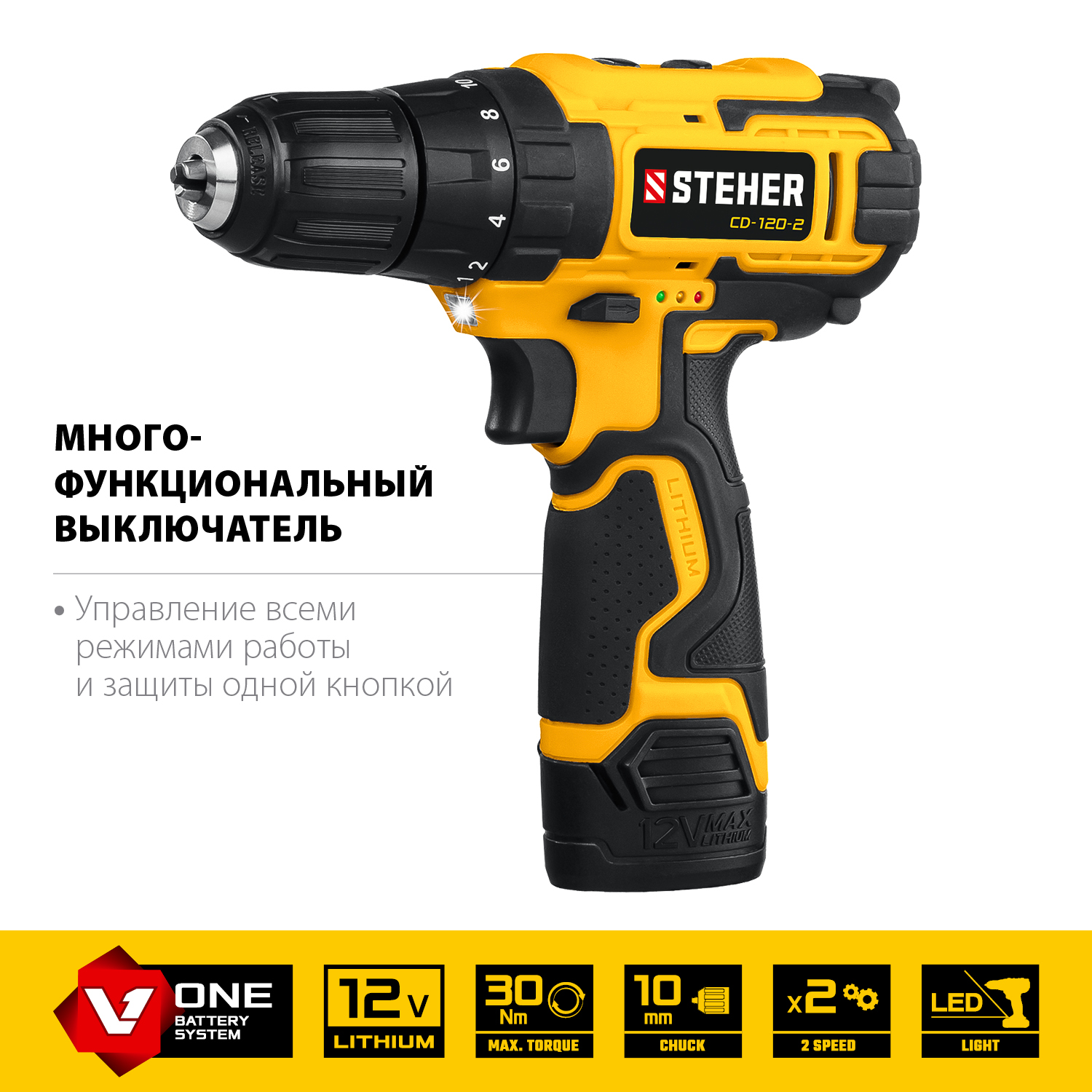 STEHER 12 В, 2 АКБ (2Ач), в кейсе, дрель-шуруповерт CD-120-2 купить по цене 5&nbsp;070 ₽ в интернет магазине ТЕХСАД