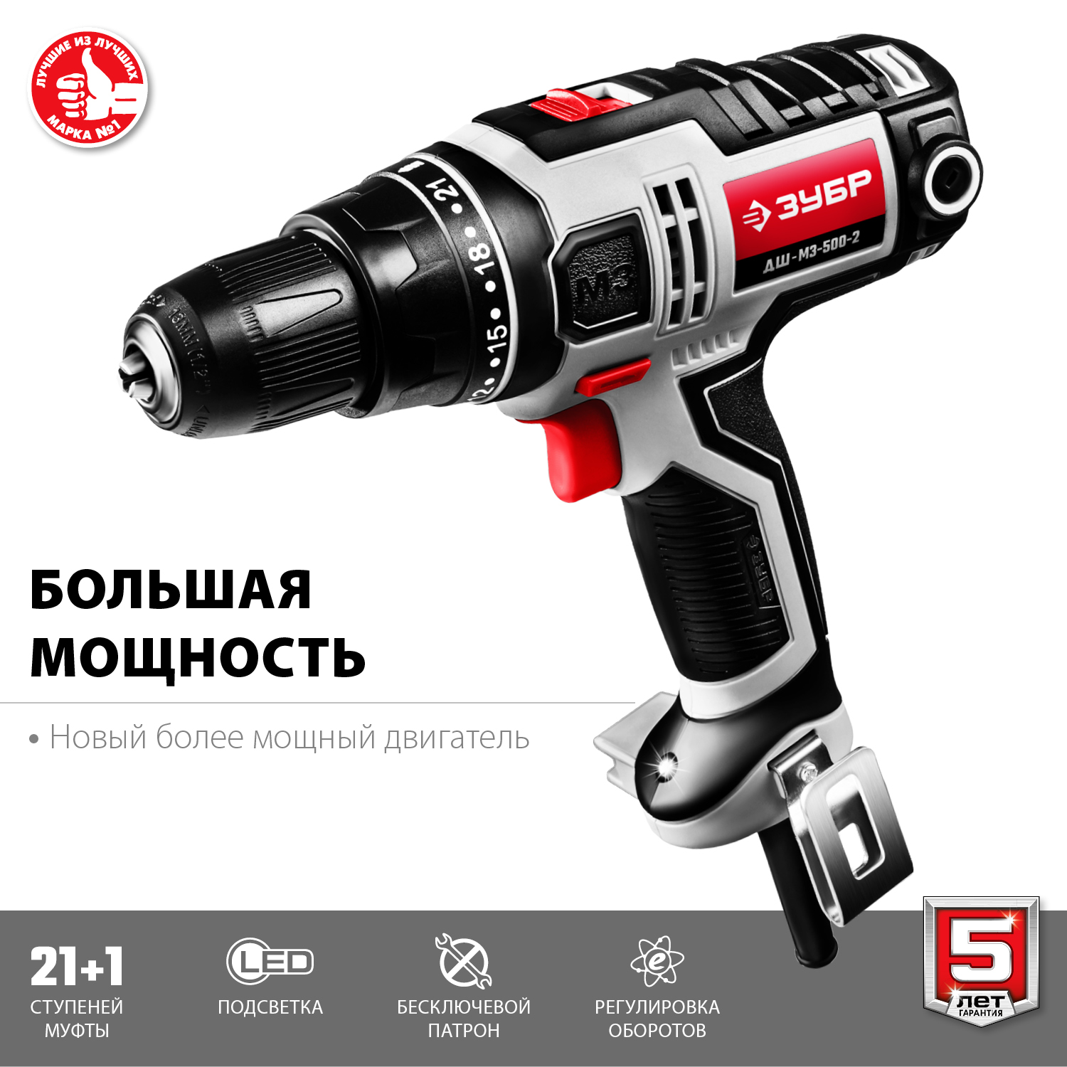 ЗУБР 500 Вт, 0-300/0-1800 об/мин, 2 скор., дрель-шуруповерт сетевая ДШ-М3-500-2 Мастер купить по цене 4&nbsp;520 ₽ в интернет магазине ТЕХСАД