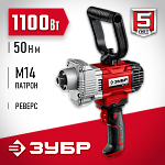 ЗУБР 1100 Вт, сверху/вниз, 0-600 об/мин, М14 патрон, миксер строительный МР-1100 Мастер купить по цене 6&nbsp;850 ₽ в интернет магазине ТЕХСАД
