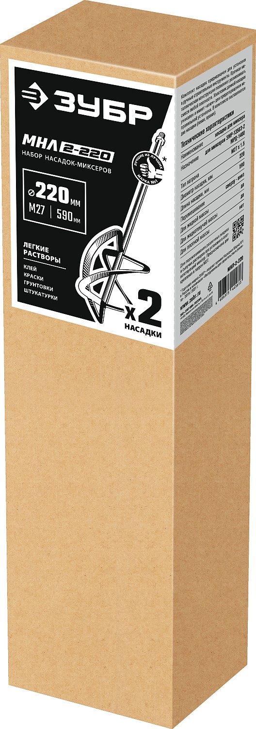 ЗУБР 220 мм, М27х1.5, 2 шт., насадка для легких растворов для миксера МНЛ-2-220 Мастер купить по цене 3&nbsp;000 ₽ в интернет магазине ТЕХСАД
