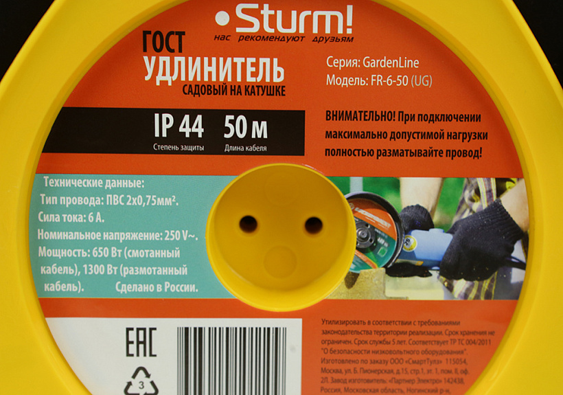 Удлинитель Sturm! FR-6-50 купить по цене 3&nbsp;230 ₽ в интернет магазине ТЕХСАД