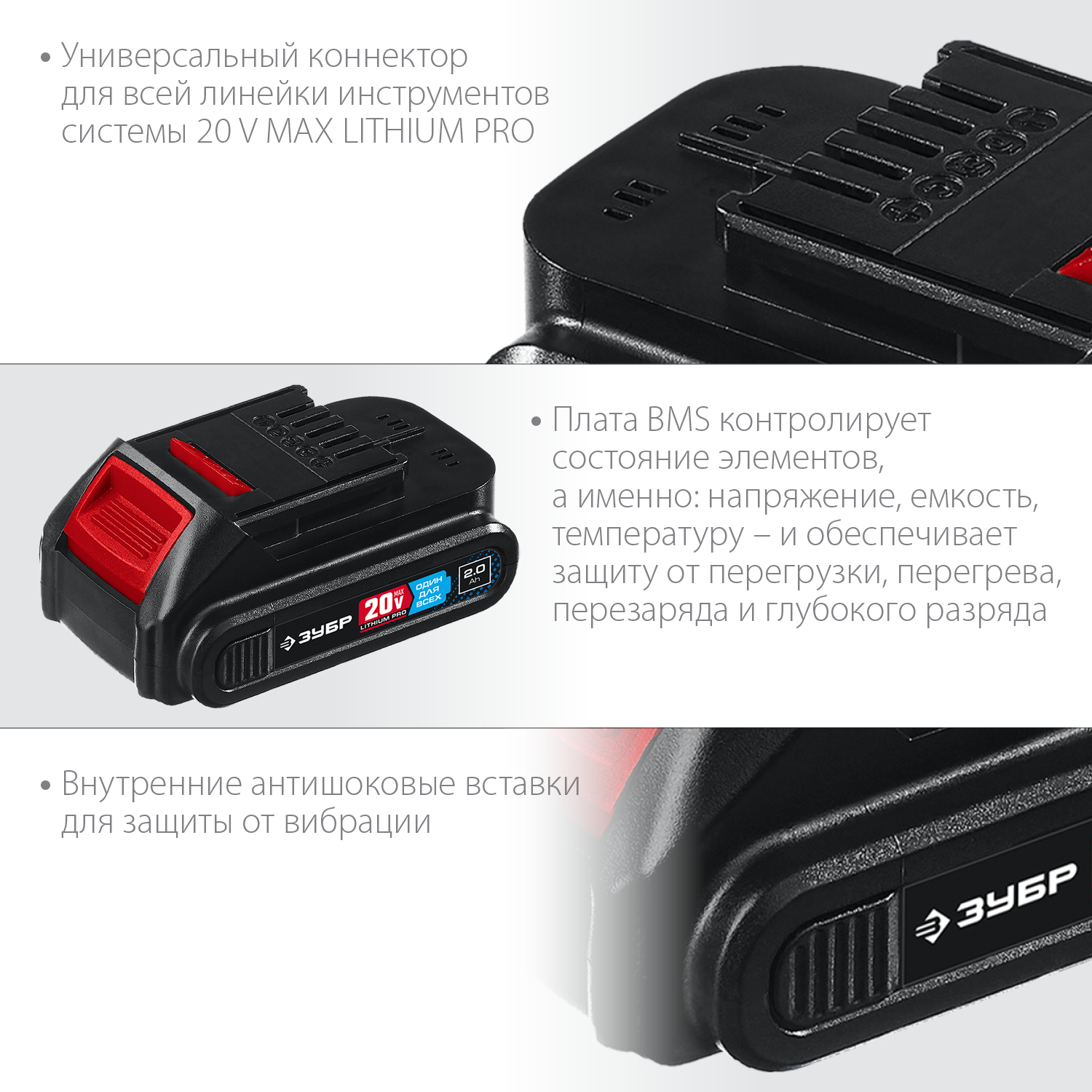 Аккумуляторная батарея Li-Ion, 20В, 2 Ач, тип T7 ЗУБР ST7-20-2 Профессионал купить по цене 3&nbsp;860 ₽ в интернет магазине ТЕХСАД