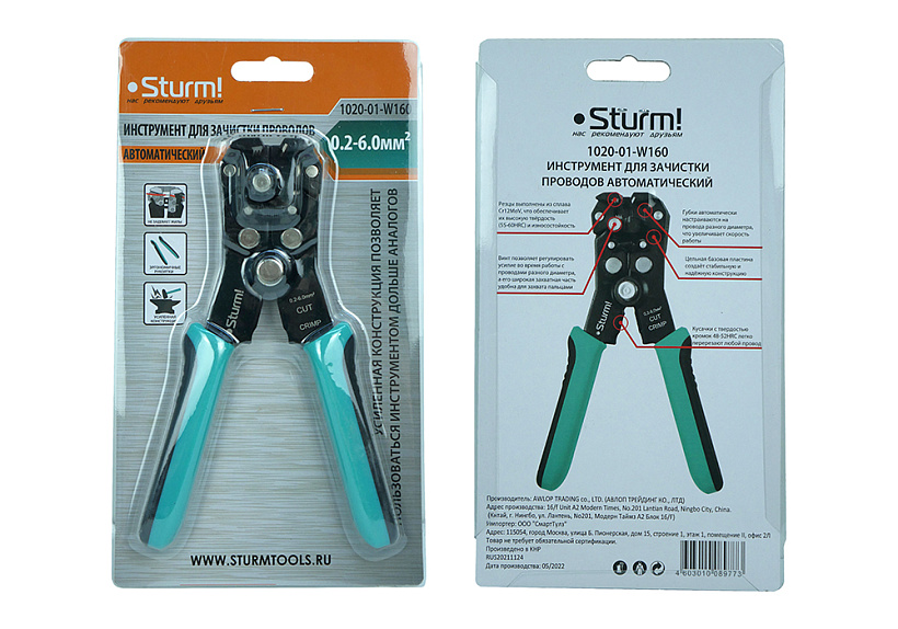 Щипцы(стриппер) для снятия изоляции Sturm! 1020-01-W160 купить по цене 1&nbsp;050 ₽ в интернет магазине ТЕХСАД