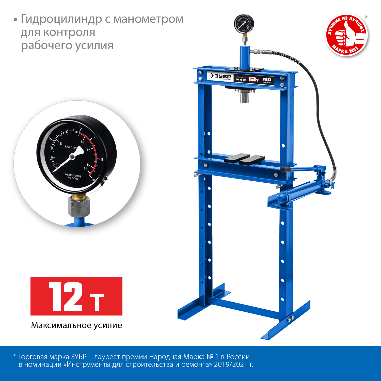 ЗУБР 12 т, с гидронасосом и манометром, пресс гидравлический ПГН-12 43072-12 Профессионал купить по цене 43&nbsp;540 ₽ в интернет магазине ТЕХСАД