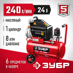 ЗУБР 1500 Вт, 240 л/мин, 24 л, поршневой, масляный, компрессор воздушный с набором аксессуаров КПМ-240-24 Н6 Мастер купить по цене 19&nbsp;160 ₽ в интернет магазине ТЕХСАД