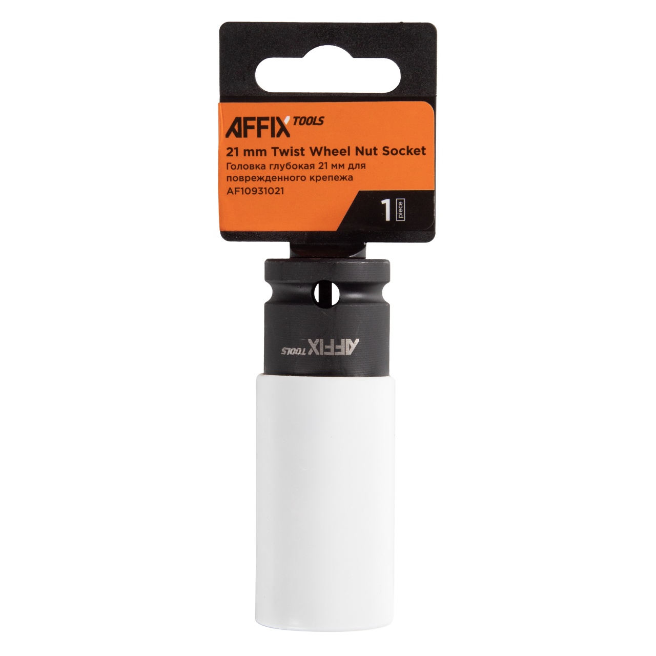 Головка для поврежденного крепежа глубокая 1/2'', 21 мм, тонкостенная, пластиковая защита AFFIX AF10931021 купить по цене 880 ₽ в интернет магазине ТЕХСАД