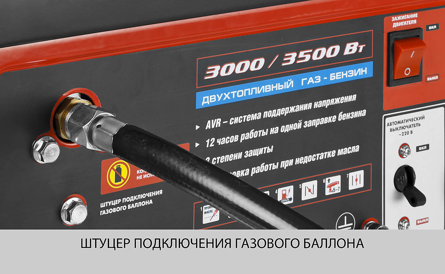 ЗУБР 3/3.5 кВт, однофазный, синхронный, щеточный, генератор комбинированный бензин-газ ЗЭСГ-3500-М2 Мастер купить по цене 37&nbsp;680 ₽ в интернет магазине ТЕХСАД