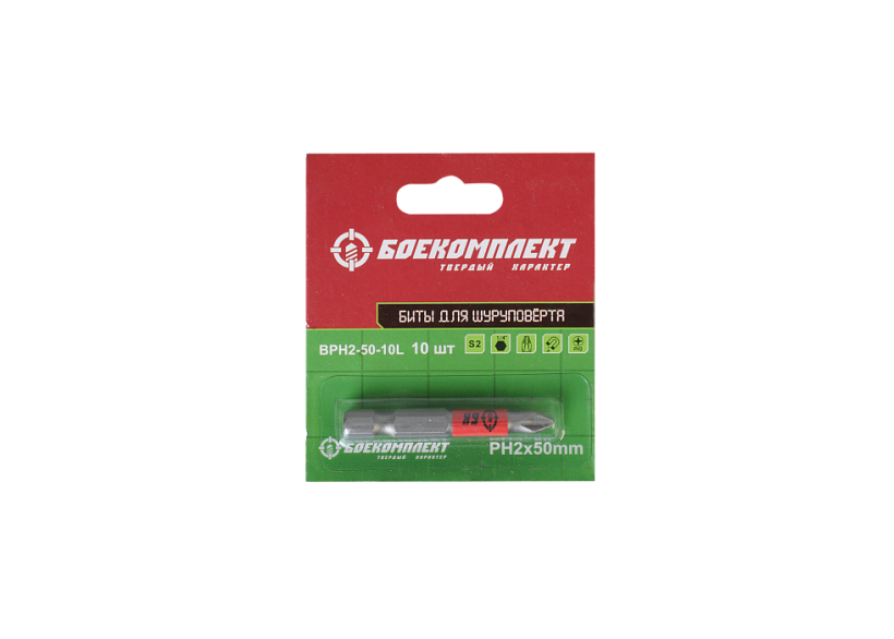 Биты БОЕКОМПЛЕКТ BPH2-50-10L купить по цене 530 ₽ в интернет магазине ТЕХСАД