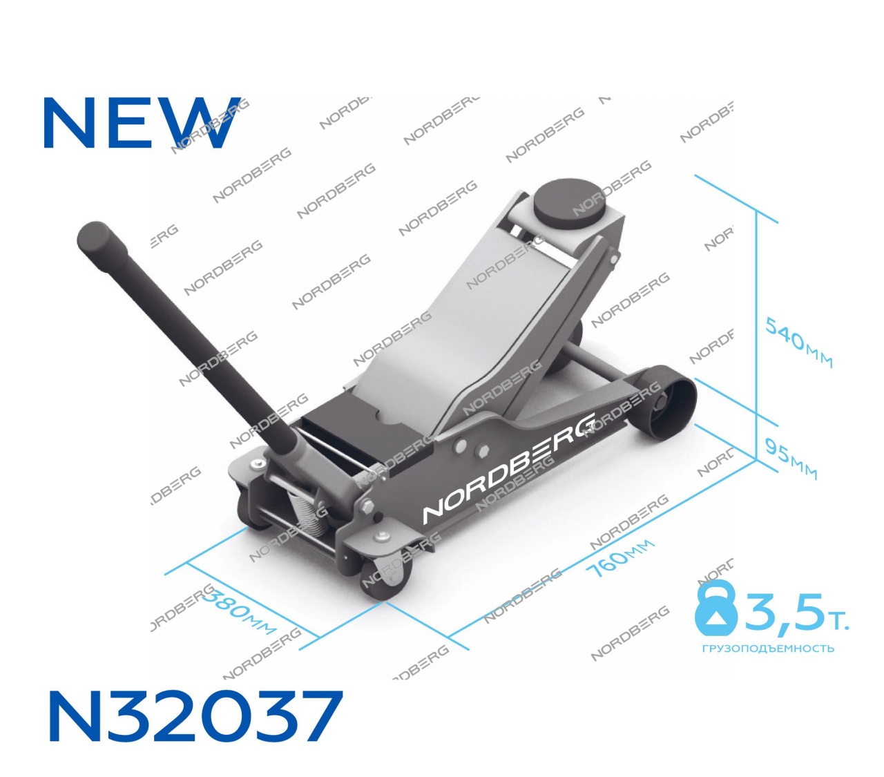 Домкрат подкатной 3,5 т, низкопрофильный NORDBERG N32037 купить по цене 19&nbsp;266 ₽ в интернет магазине ТЕХСАД