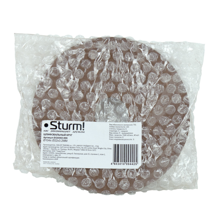 Круг шлифовальный Sturm! BG6060-999 для заточного станка BG6060 купить по цене 470 ₽ в интернет магазине ТЕХСАД