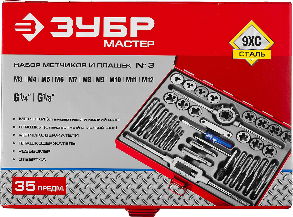 ЗУБР 35 предметов, 9ХС, набор метчиков и плашек 28117-H35_z01 купить по цене 7&nbsp;050 ₽ в интернет магазине ТЕХСАД