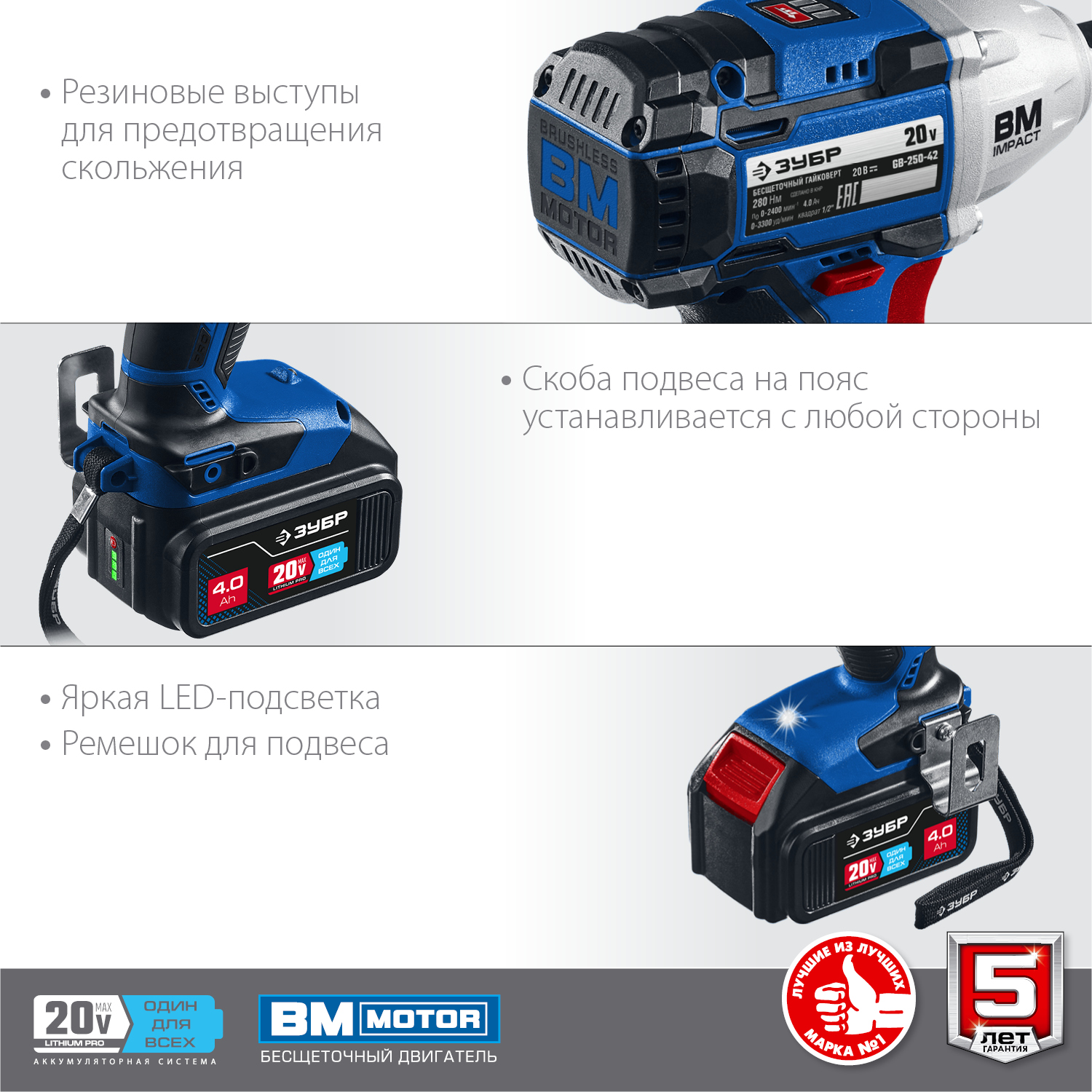 ЗУБР 20В, 2 АКБ, в кейсе, бесщеточный, аккумуляторный гайковерт GB-250-42 Профессионал купить по цене 22&nbsp;230 ₽ в интернет магазине ТЕХСАД