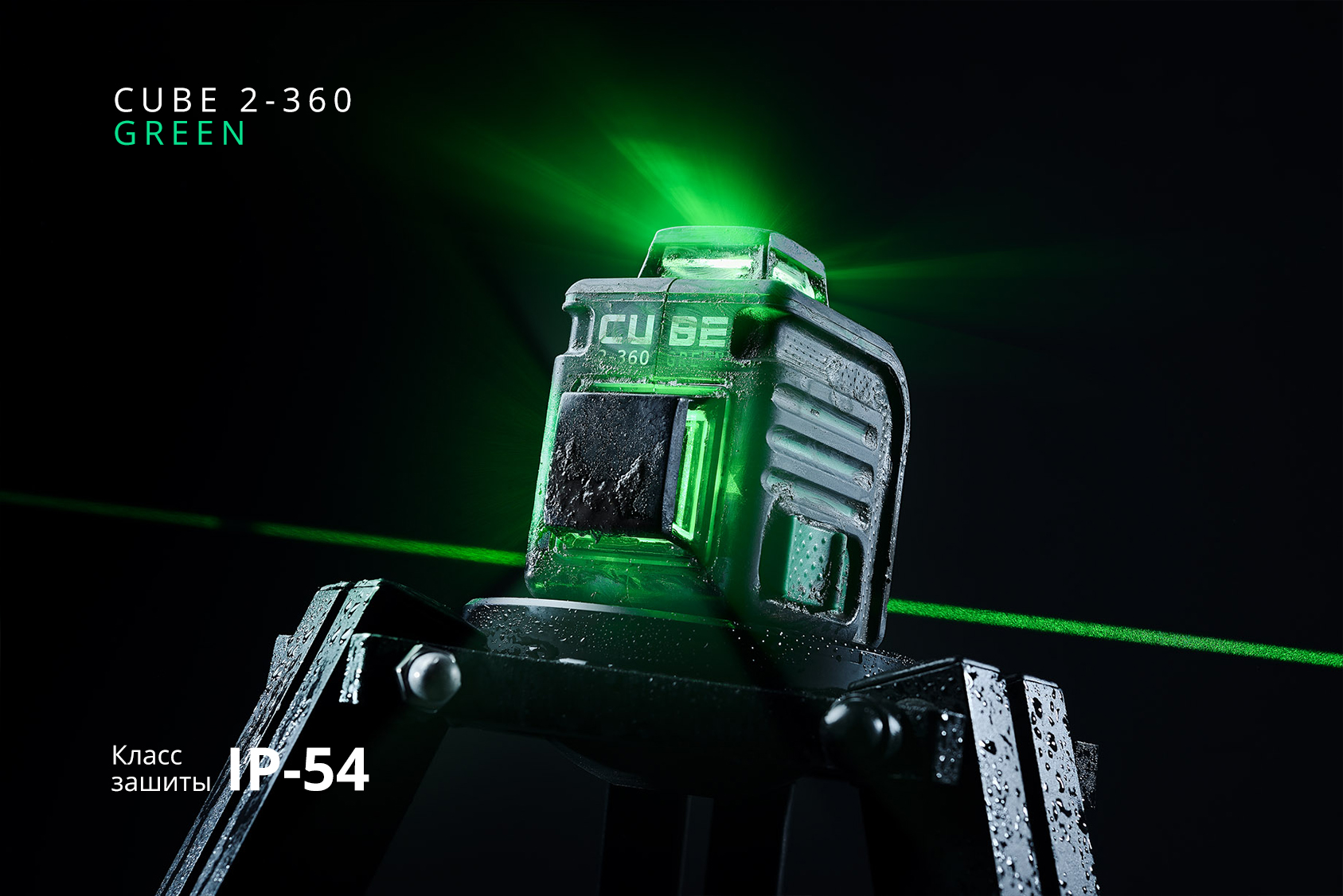 Лазерный уровень ADA CUBE 2-360 GREEN ULTIMATE EDITION купить по цене 16&nbsp;990 ₽ в интернет магазине ТЕХСАД