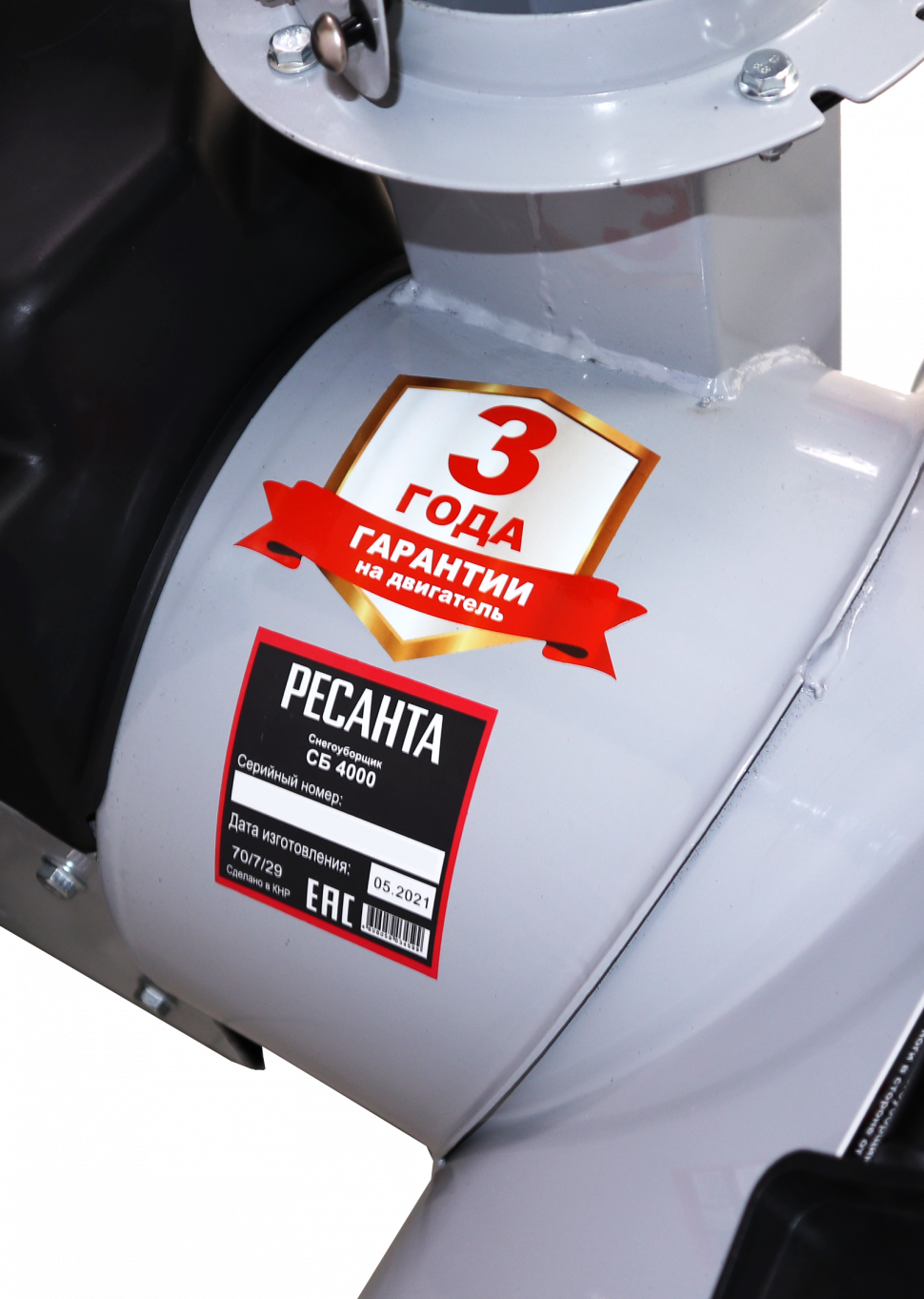 Снегоуборщик Ресанта СБ 4000 купить по цене 55&nbsp;490 ₽ в интернет магазине ТЕХСАД