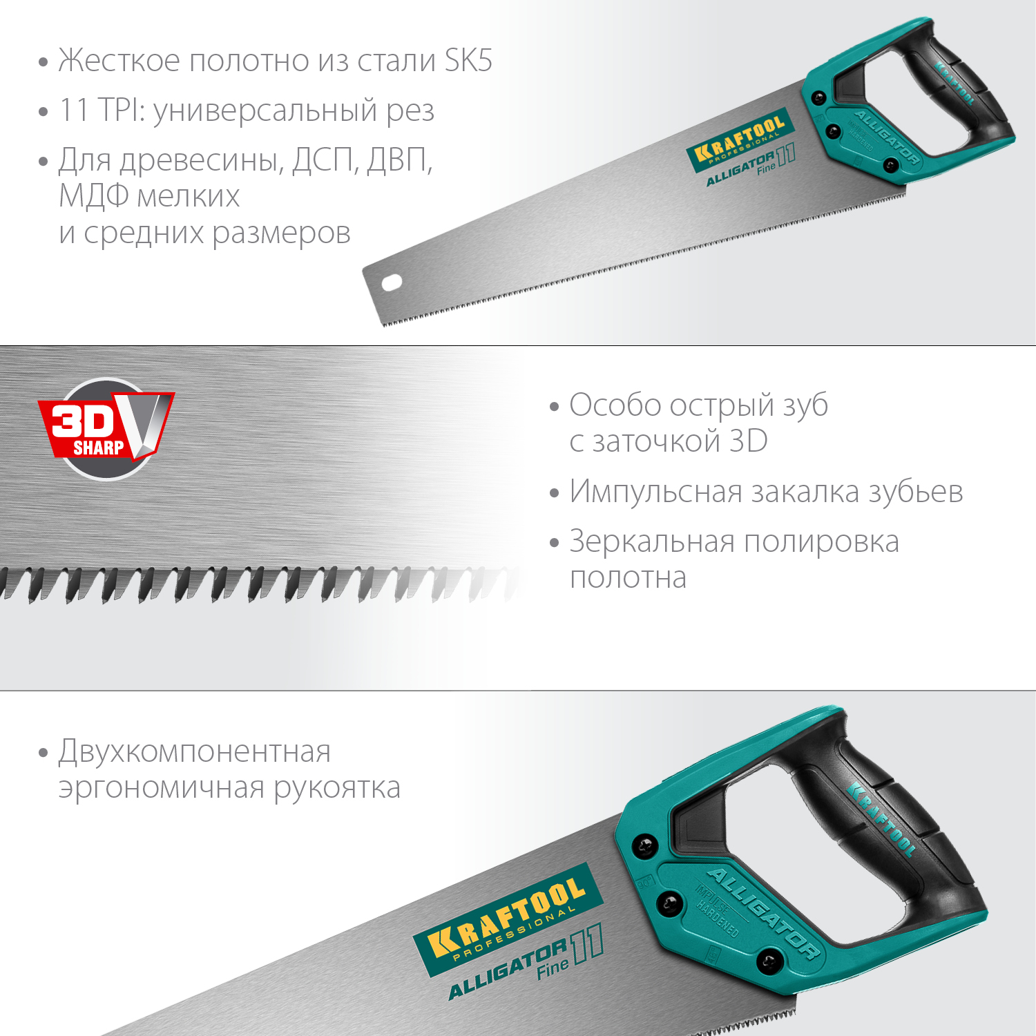 KRAFTOOL 11 TPI, 450 мм, ножовка для точного реза Alligator Fine 11 15203-45 купить по цене 1&nbsp;450 ₽ в интернет магазине ТЕХСАД