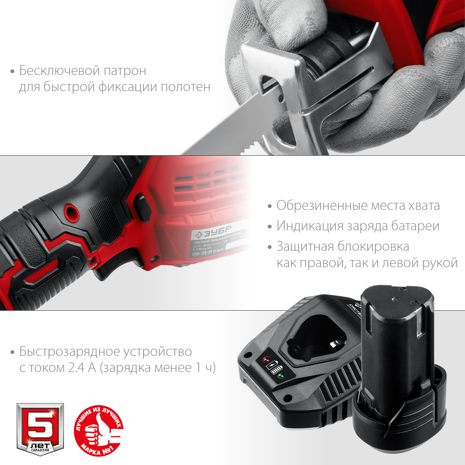 ЗУБР 12В, 2 АКБ (2Ач), в коробке, пила сабельная СПЛ-125-22 Мастер купить по цене 8&nbsp;060 ₽ в интернет магазине ТЕХСАД