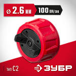 ЗУБР D2.6 мм, сопло для краскопультов электрических КПЭ-С2 Мастер купить по цене 310 ₽ в интернет магазине ТЕХСАД