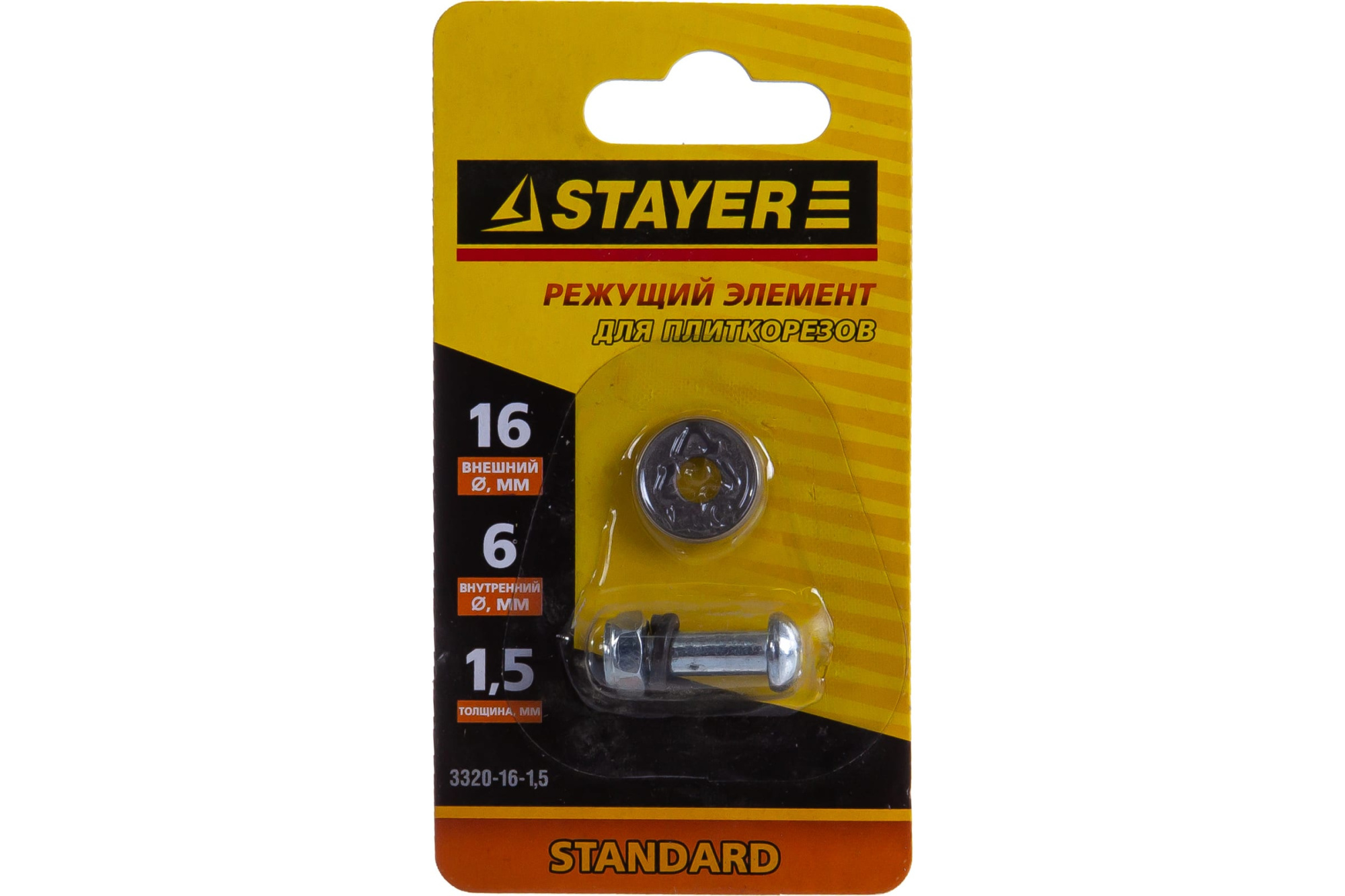 STAYER 3 мм, внеш.  16 мм, внутр.  6 мм, режущий элемент для плиткорезов 3320-16-1,5 купить по цене 145 ₽ в интернет магазине ТЕХСАД